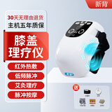 新背膝盖理疗仪膝关节按摩器红光电加热敷护膝中老年人养生保暖理疗 【旗舰款】单只+艾灸升级+双脉冲【CR-196型】