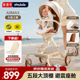 普洛可（PLAYKIDS）A8max遛娃神器推车婴儿车0-3岁用折叠可坐可躺带减震轻便溜娃车 【隔日/次日达】A8MAX一代天使之翼