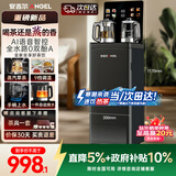 安吉尔茶吧机饮水机智能语音防溢防干烧恒温养生炖煮烧水壶一体机高端客厅家用用下置式桶装水CB3783LK-J