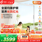 孩视宝大路灯立式护眼灯全光谱儿童学习台灯智能客厅落地灯E7-200W-RS