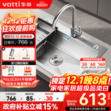 华帝（VATTI）304不锈钢水槽大单槽厨房洗菜盆一体盆家用洗菜池水池盆 S3系列