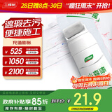 三棵树漆（SKSHU）墙面修补膏去污翻新清洁涂鸦内墙乳胶漆墙面修复自喷漆补墙漆280g