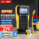 硕方G15热转印线缆标签机 热缩管线号打印机 通信电力工程运维标签机配电箱标识牌号码管打码机 热转印G15Mini手动全切(蓝牙/单机+锂电池)