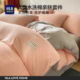 海澜之家（HLA）床上四件套A类亲肤裸睡级磨毛抗菌吸湿透气机洗水洗家用宿舍卧室 浅粉浅灰【A类亲肤级 触感绵柔】 四件套/被套200*230 床单款 245*250