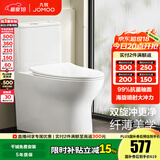 九牧（JOMOO）马桶家用暴风大冲力抗菌釉面一键快拆盖板除臭抗菌坐便器 【金榜爆款年销超10万+】11173 305坑距【290-390以内选择】