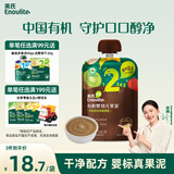 英氏（Engnice）有机婴幼儿果泥草莓香蕉宝宝辅食水果泥100g外出便携速食即食零食