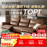 顾家家居（KUKA）京东家具时光岛复古牛皮沙发【棕茶色】三人位双电动 2.81m