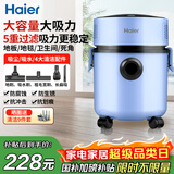 海尔（Haier）加厚防锈桶式吸尘器家用工业装修保洁大功率大吸力干湿两用HZ-T8101P