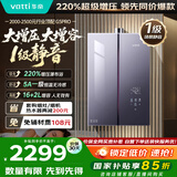 华帝（VATTI）【升级220%增压+下置风机+5A一级恒温】国家补贴15%一级静音G5Pro18升燃气热水器天然气i12581D-16
