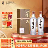 董酒 贵董（精装版）董香型白酒 54度 500ml*2双瓶装+礼品袋+酒具