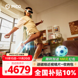 PICO 4 Ultra  【全国七仓发货】MR混合现实一体机VR智能3d眼镜头显XR设备游戏机非AIPro ARquest3设备 全能版 腿追+腰腿+5款游戏+泡棉+便携包