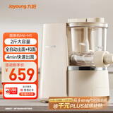 九阳（Joyoung）面条机大容量 快速出面全自动多功能 多模头和面机 家用电动饺子皮压面机M6-M1