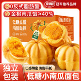 麦酥园 低糖小南瓜面包夹心吐司早餐休闲零食小面包山姆同款糕点心320g