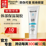 康婷瑞倪维儿体部保湿凝胶280g康婷护肤品凝脂保湿舒缓官方正品 体部保湿凝胶280g