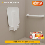 托客乐思浴室折叠凳老人洗澡专用椅防滑适老化卫生间安全扶手老年人淋浴凳 I型60扶手套餐（不含安装）