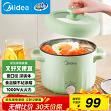 美的（Midea）电煮锅 电火锅 电热锅 学生宿舍小电锅 多用途锅家用多功能锅 2.6L学生寝室一体泡面小火锅XZE2056
