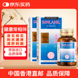 善理療【两瓶装】善理疗SINLANIL德国进口强力消石素胶囊肾结石胆囊膀胱尿道结石 清肝利胆溶石软化排石药60粒