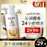 OLAY玉兰油补水滋润沐浴露 椰奶香300g 锁水 男女士通用 新旧包装随机