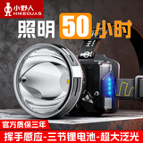 小野人头灯强光超亮户外野外工作超长续航感应夜钓鱼氙气LED防水照明灯