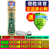 亚狮龙（RSL） 羽毛球 耐打稳定 比赛训练用球12只装/桶 RSL1号 1筒 77速