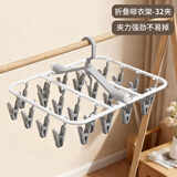 香柚小镇袜子晾晒架家用折叠晾衣架阳台多夹子晾衣架凉晒内衣内裤神器