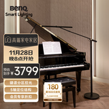 明基(BenQ) PianoLight Grand三角钢琴灯演奏练琴专用led智能护眼简约