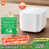 米家小米电饭煲家用2-3个人 多功能电饭锅煮饭锅煮粥锅 25分钟快煮 烈焰灶釜内胆 智能防溢 3升