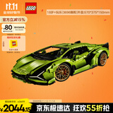 乐高（LEGO）积木拼装机械组系列42115 兰博基尼FKP不可遥控男孩玩具生日礼物