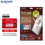 宜丽客（ELECOM） 苹果iPad类纸膜202513英寸11英寸air pro平板电脑类纸膜10.9高级纸 通用2022年之前12.9英寸