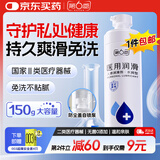 第六感人体医用润滑液夫妻用润滑剂润滑油房事免洗可舔情趣用品150g