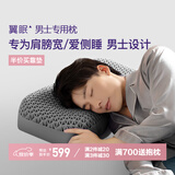 翼眠tpe格子无压颈椎枕头枕芯可水洗透气男士专用枕灰