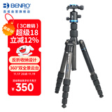 百诺（Benro）IT19M2 专业反折独脚架双水平球形云台佳能索尼康微单反相机便携手机夹旅行三脚架套装