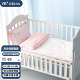 水星儿童（MERCURY Kids）幼儿园全棉抗菌床褥罩(奶油粉/粉桃桃)60cm×135cm 婴幼儿A类