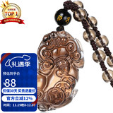 石玥珠宝冰种天然黑曜石貔貅吊坠本命年蛇年转运珠水晶挂件男女士款