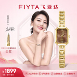 飞亚达（FIYTA）女士手表女 倾城系列东方美人苏绣款石英女表 节日礼物送女友老婆 枫叶棕