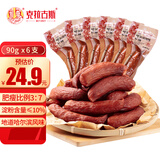 克拉古斯哈尔滨风味红肠俄罗斯风味香肠开袋即食蒜味香肠零食早餐沈阳特产 540g红肠【90g*6根】