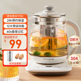 九阳（Joyoung）0胶水养生壶玻璃花茶壶可拆卸茶篮 定制12大功能 煮茶器电热烧水壶1.5L WY155