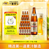 麒麟（Kirin）一番榨 黄啤酒 600ml*12瓶 整箱装京东自营
