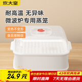 炊大皇 双层微波炉蒸笼 方形可加水蒸盒加热蒸笼微波炉专用器皿用品套装