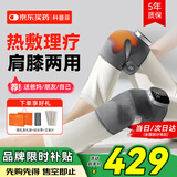 科普菲膝盖热敷理疗仪智能护膝按摩仪器电加热护膝保暖爸妈老人生日礼物