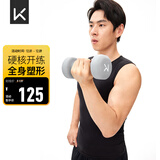 Keep 彩色浸塑哑铃 男士女士家用家庭健身肌肉塑形轻重量岩石灰 4kg*2
