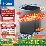 海尔（Haier）全自动波轮洗衣机12公斤大容量家用XQB120-Z10D0京东自营家电国家补贴除菌螨一级能效出租房宿舍