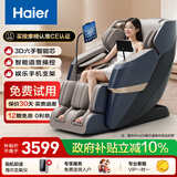 海尔（Haier）按摩椅家用全身太空舱零重力2025十大品牌电动智能按摩沙发椅摇摇椅生日礼物实用送父母H3-317-LU1