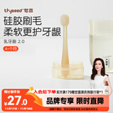 世喜婴儿牙刷0-1-2岁乳牙刷宝宝口腔清洁器小月龄硅胶刷毛