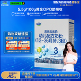 君乐宝（JUNLEBAO）乐铂幼儿配方奶粉(12-36个月龄，3段)400克 含OPO结构脂