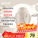 果兹（GUOZI）保温杯咖啡杯陶瓷内胆男女士高颜值随行杯喝中药专用外带480ml