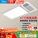 美的（Midea）风暖式浴霸暖风灯照明排气五合一体机集成吊顶无线卫生间浴室机G3 G4遥控丨12档调温丨免布线