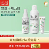 松达婴儿爽身露宝宝桃子水液体爽身粉山茶油桃叶精华双重植萃痱子水 【百亿补贴】冰爽+抚触+旅行装