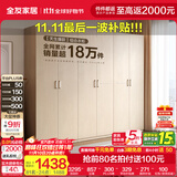 全友家居成品现代简约风大衣柜顶柜组合家用卧室家具柜子衣橱 【白橡木色】2.4m二门+四门衣柜 多规格灵活组合+科学分区收纳