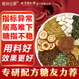 同仁堂玉米须桑叶茶青钱柳叶决明子牛蒡根陈皮养生茶8g*22包/盒